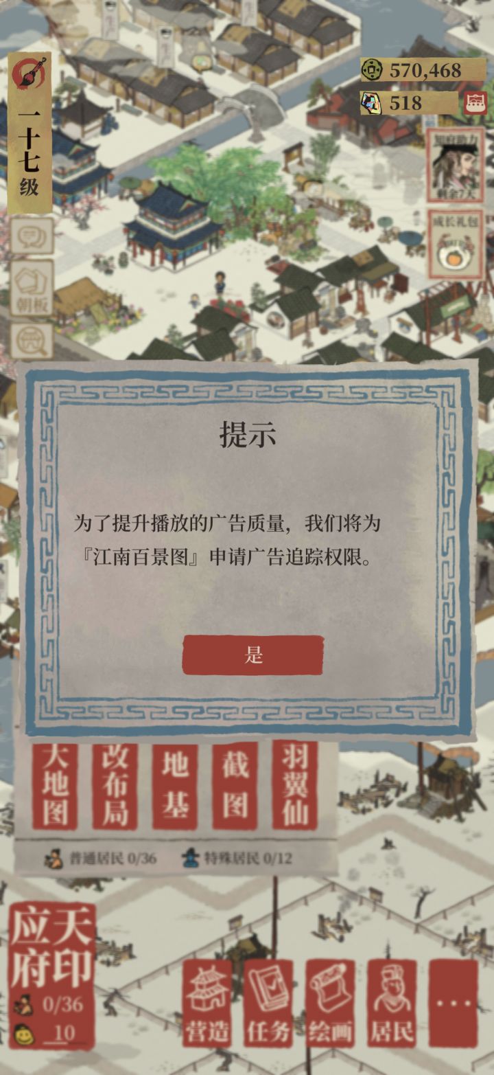 哈哈哈哈哈,这广告不让我看了吗截图
