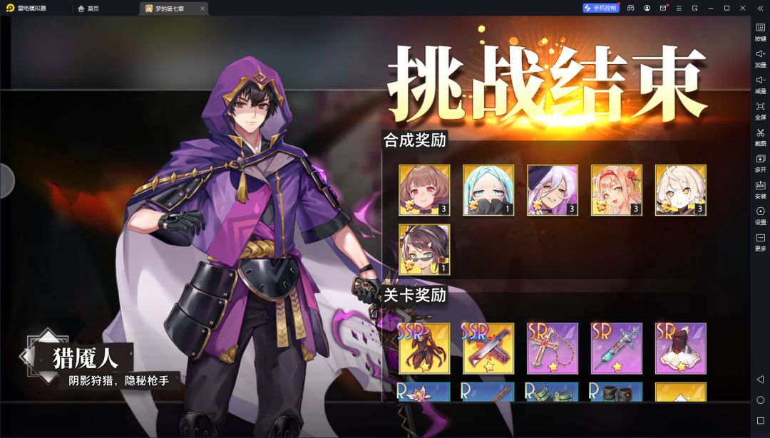 今日秘境成果,爽玩 1
