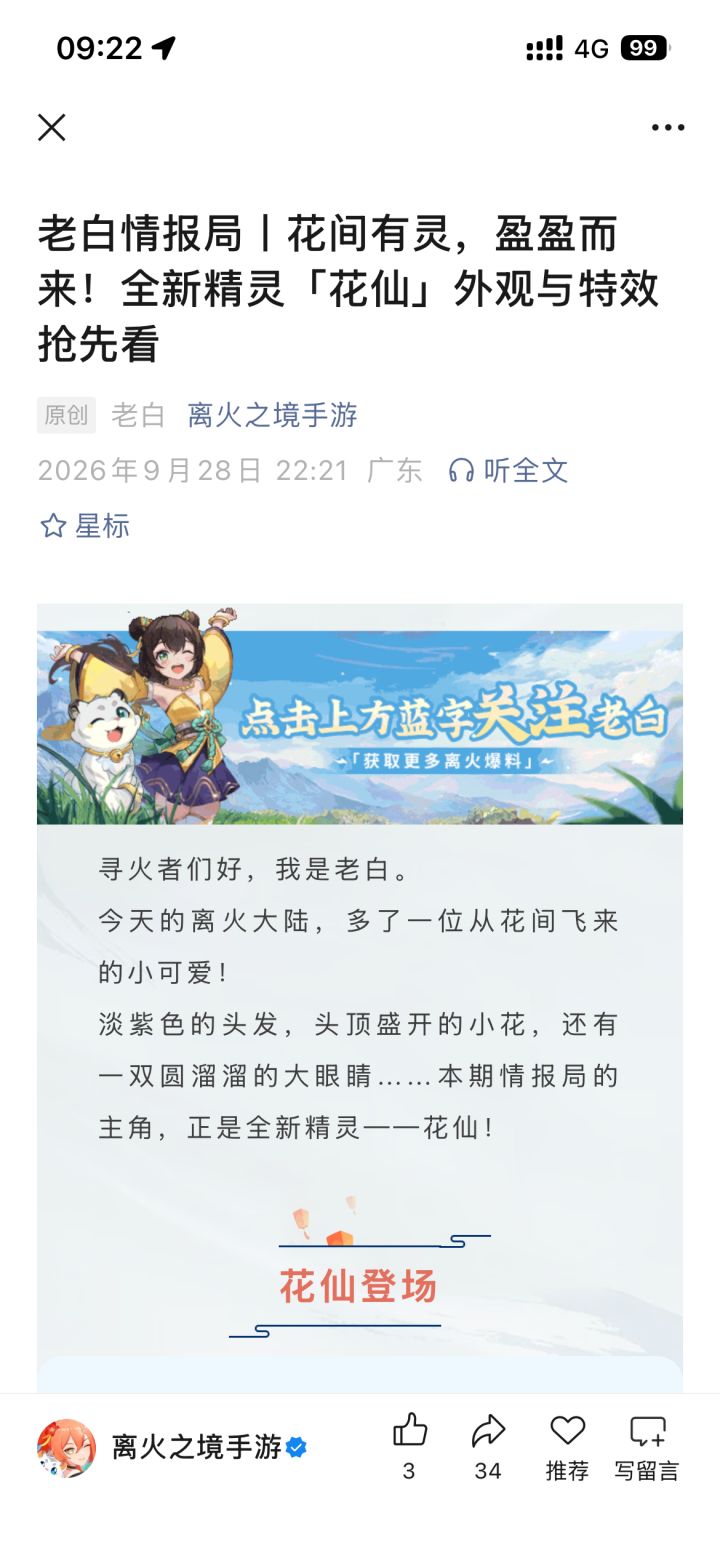 新转盘截图