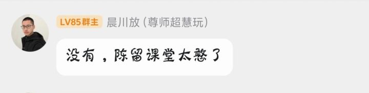 该说不说 还得是晨哥截图