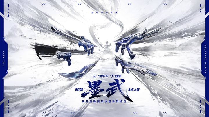 无畏契约手游【墨武】CG首发截图