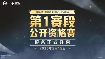 "燃系列赛"第1赛段公开资格赛报名现已开启