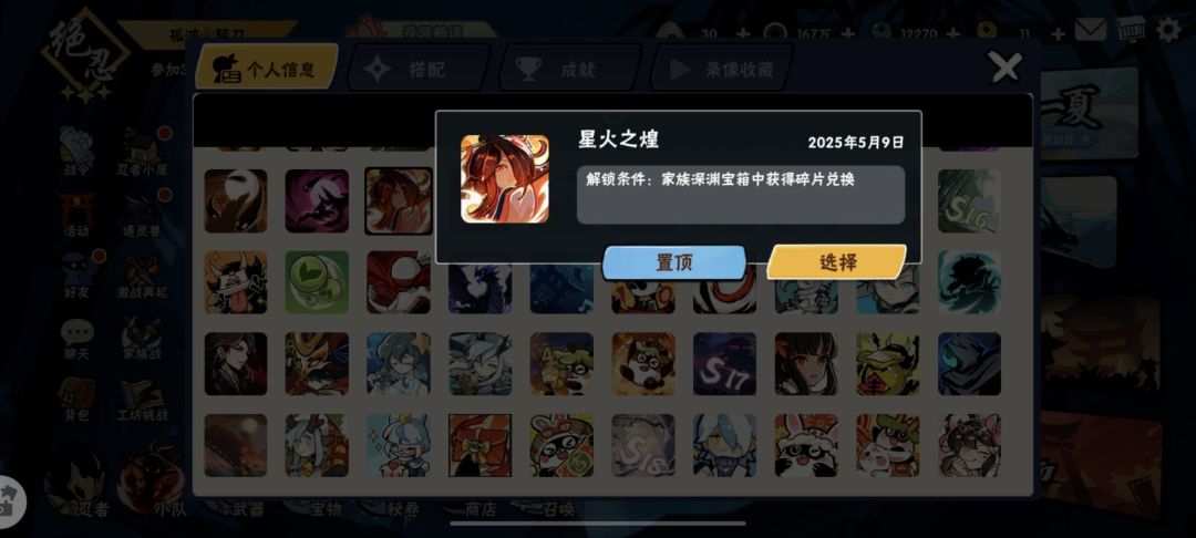 二区孤鸿招人啦！ 6