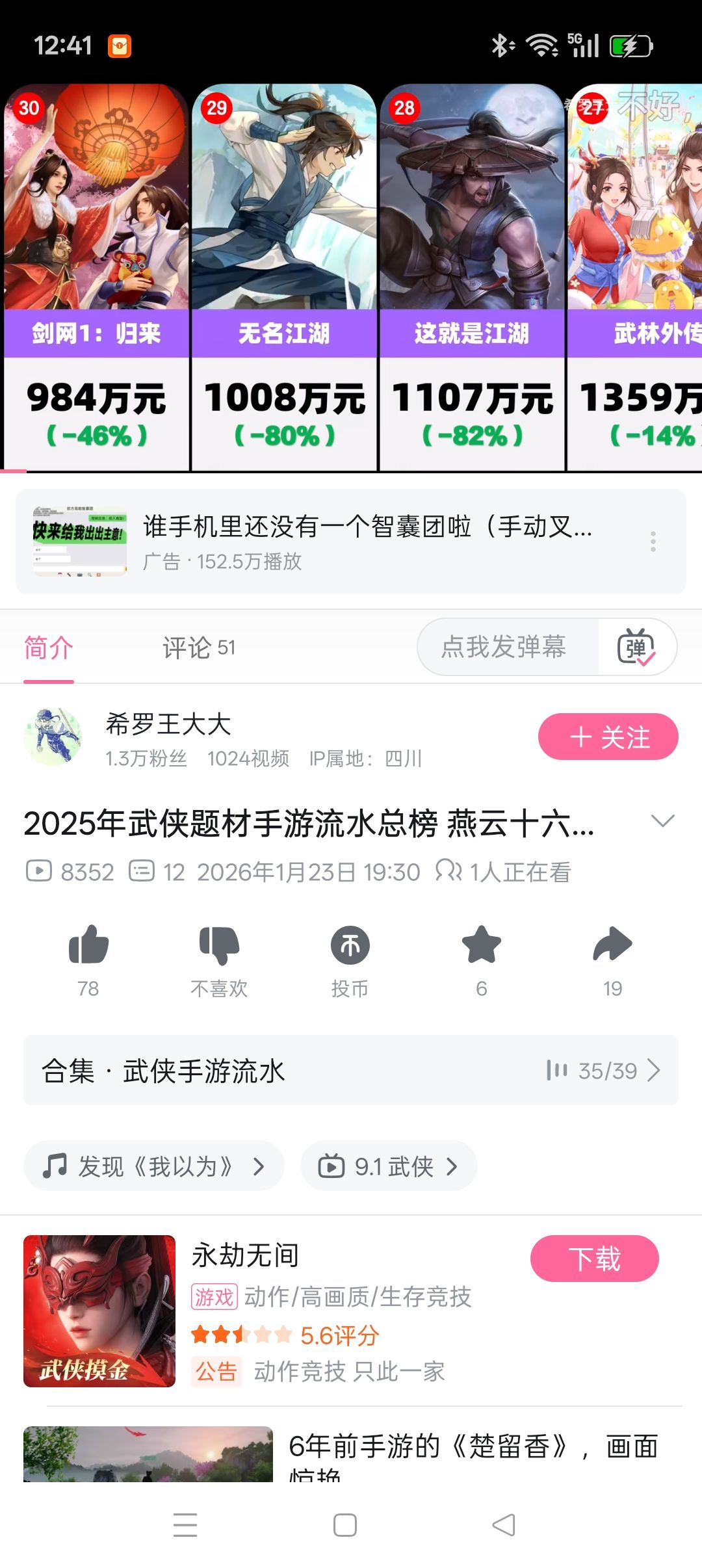 整这一出 2