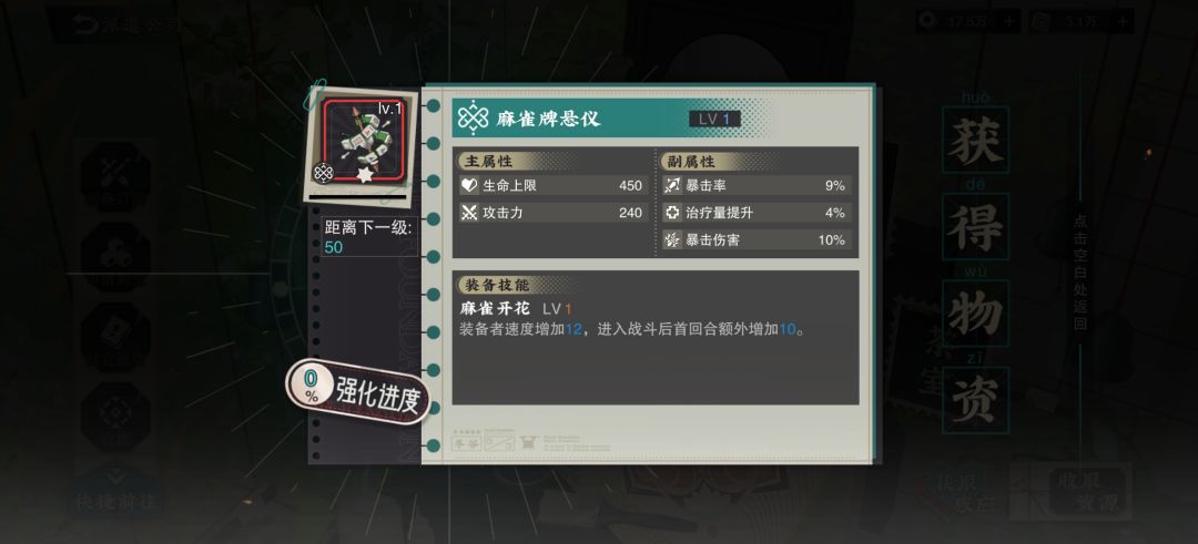 跳珠毕业 1