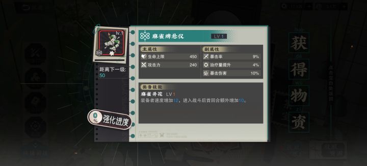 跳珠毕业截图