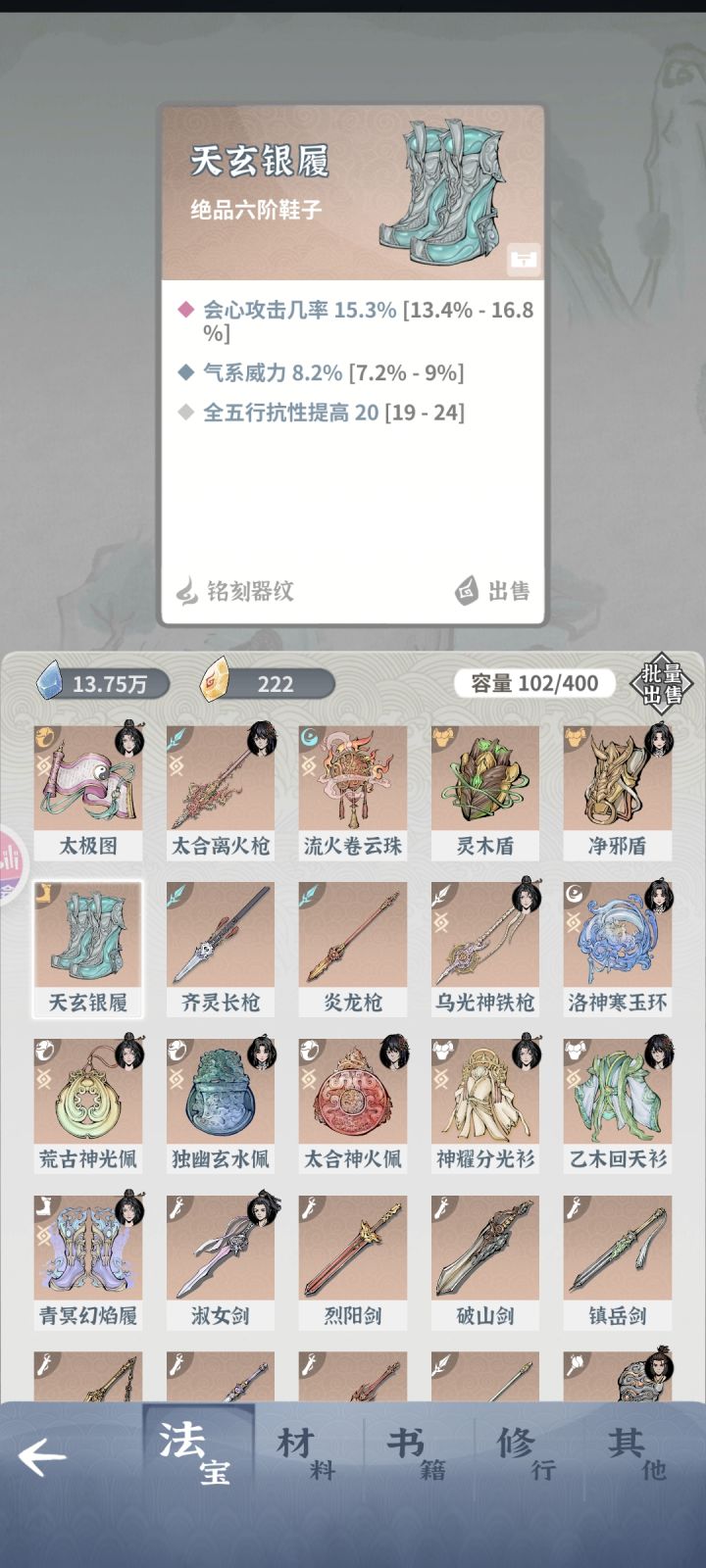 请问这个可以增加词条吗截图