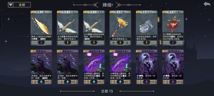 记录一下30级黑暗之魂梦魇小成卡组截图