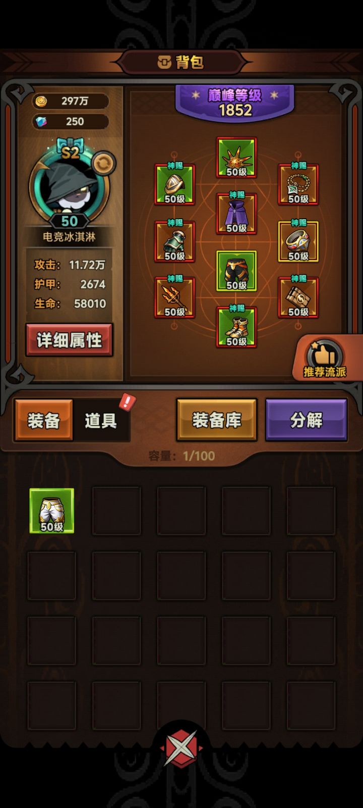 通关截图