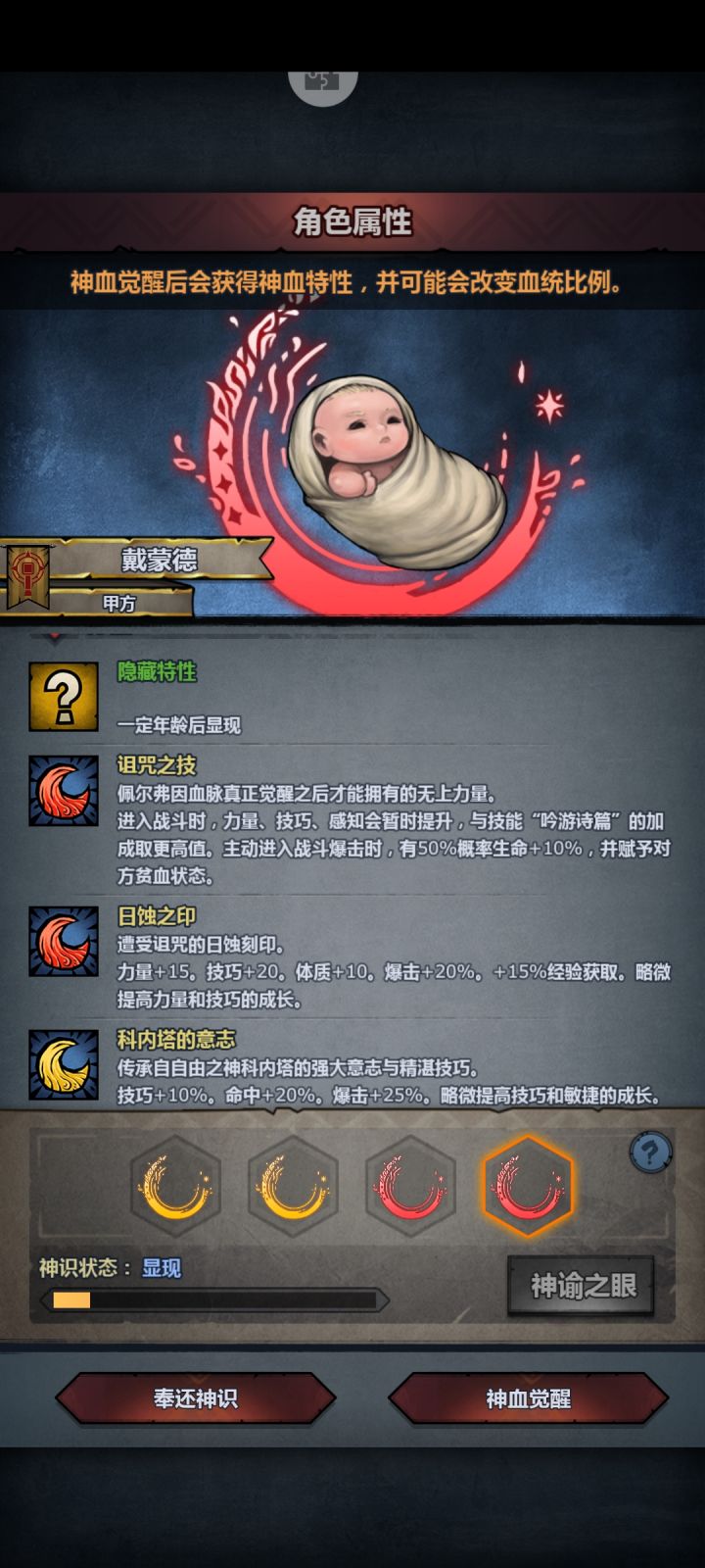 神子截图