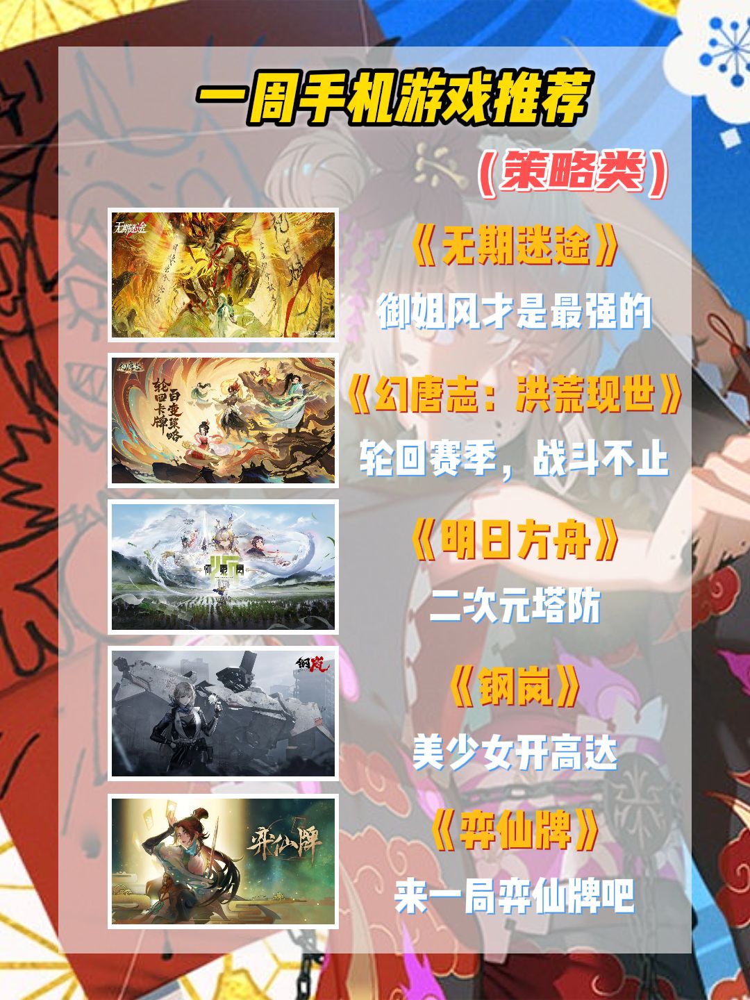 国产策略手游推荐 1