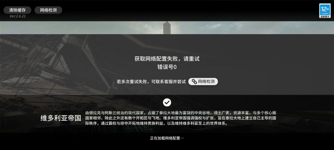 网络怎么突然崩了 1