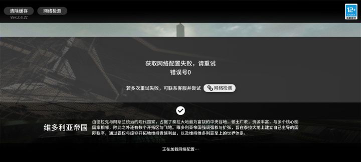 网络怎么突然崩了截图