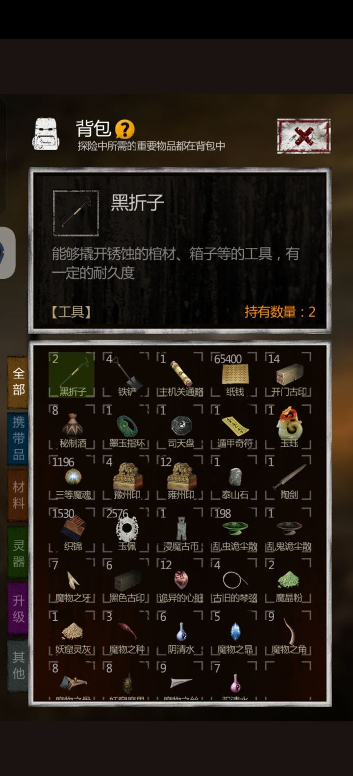 见好就收了截图
