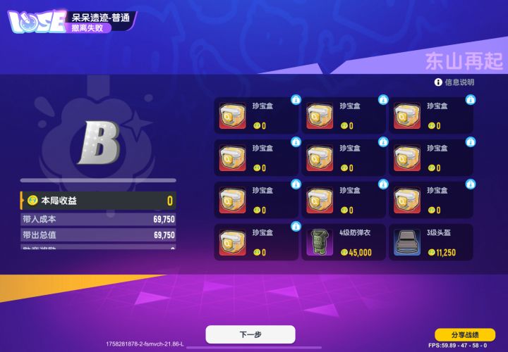 单局珍宝盒上限提升为10个截图