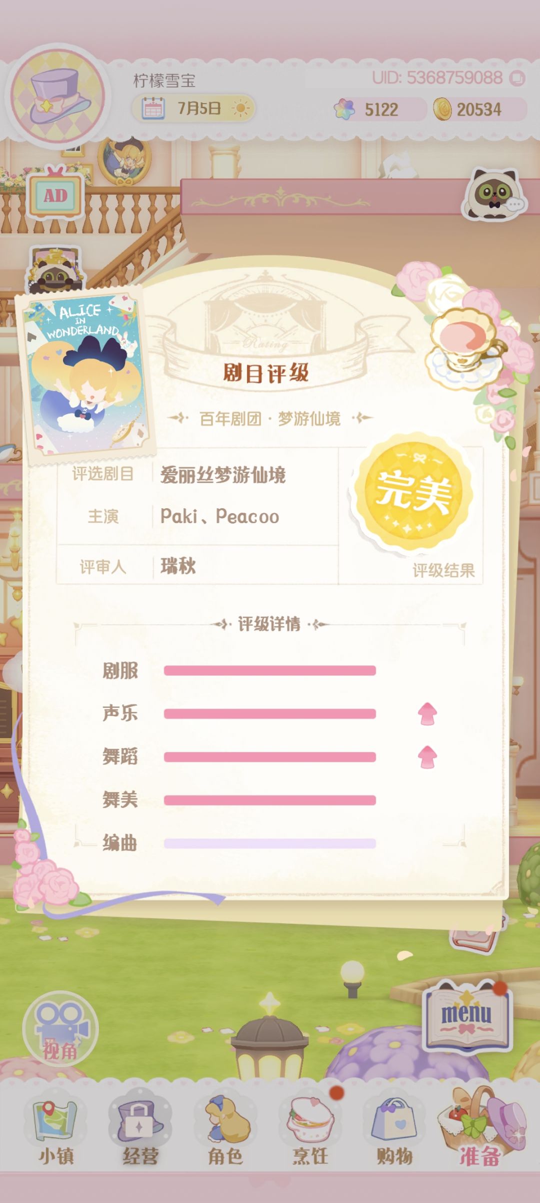 啦啦啦终于完美啦!家具好好康! 1