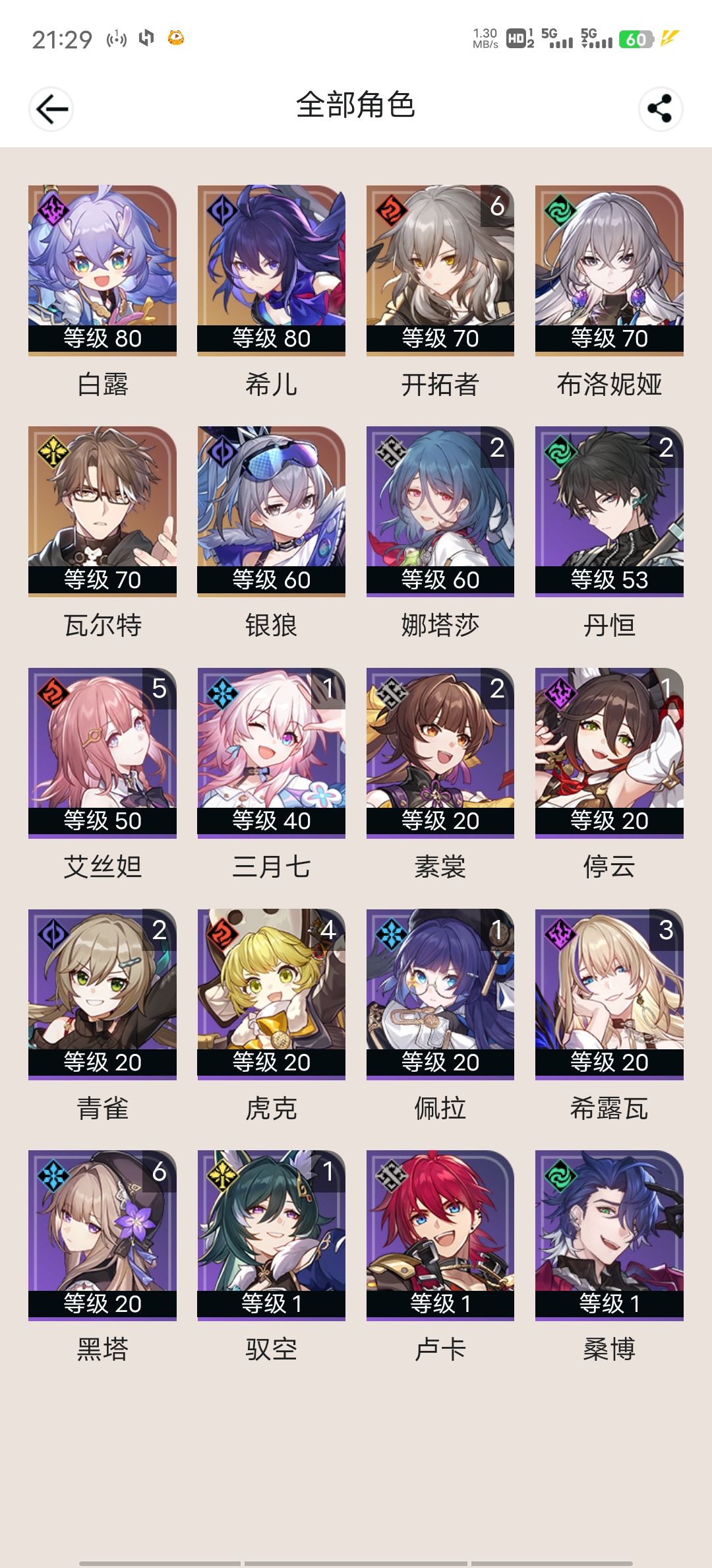 回坑求指导 1