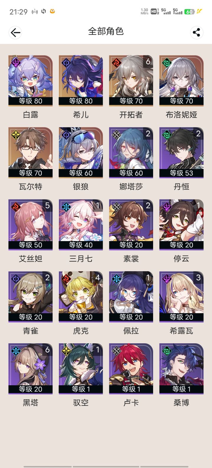 回坑求指导截图