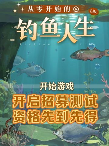 你以为我在钓鱼，其实我正在拯救异世界🔥