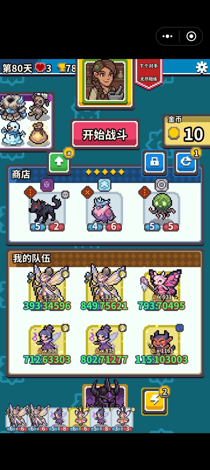 无尽一共多少关，属性已经10万加了截图