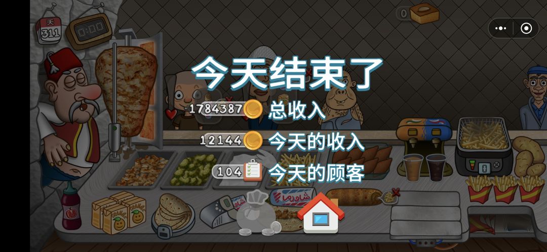 我愿称我自己为沙威玛之神 1