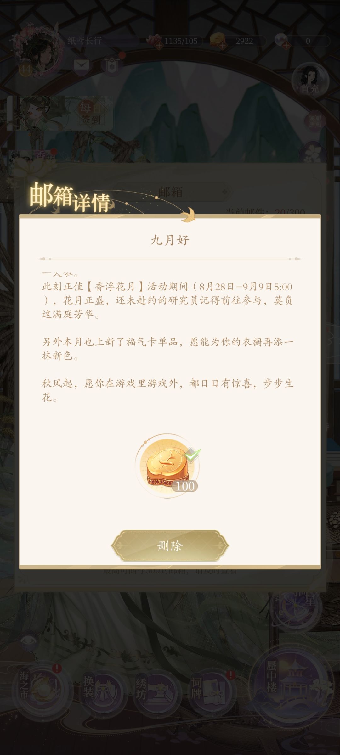 九月好!出新万岁! 2