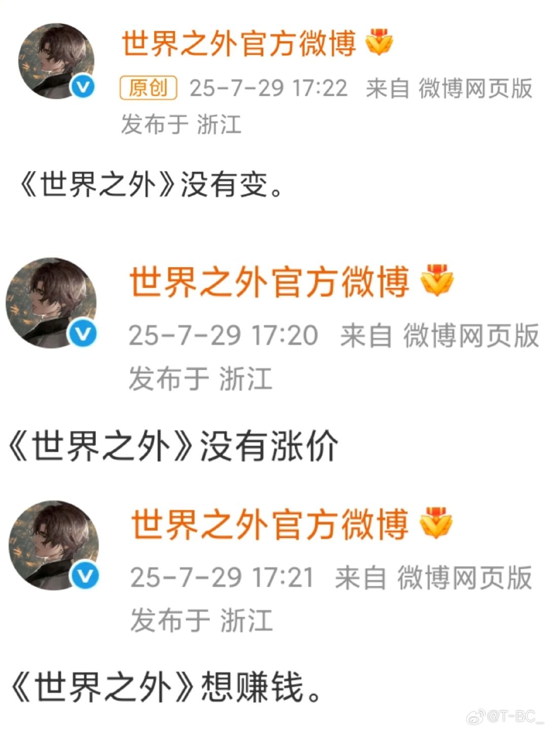 世界之外不要脸 3