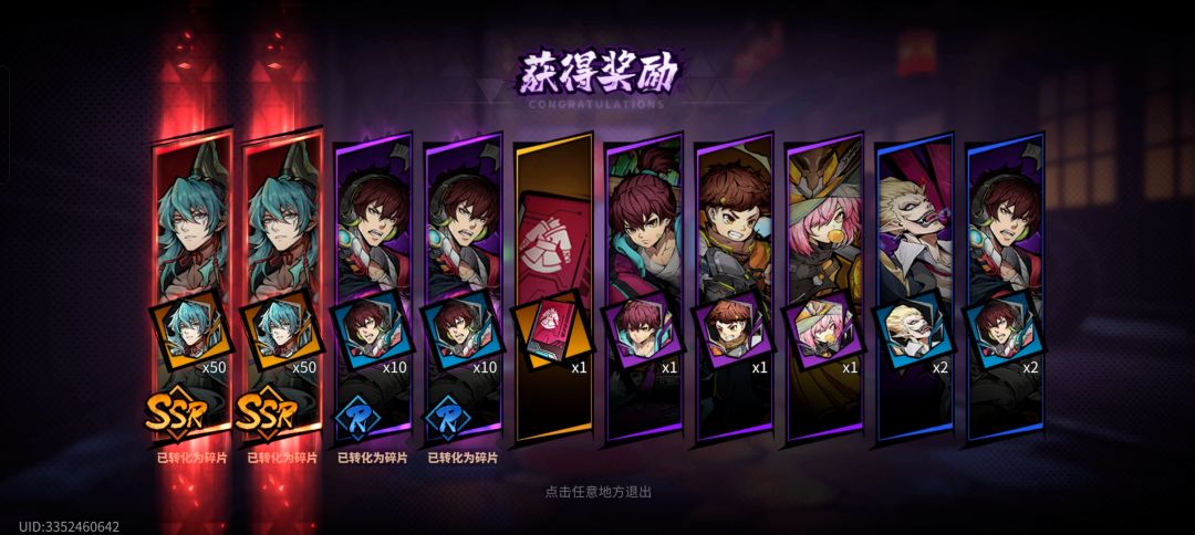 今早的十连,俩月王 1