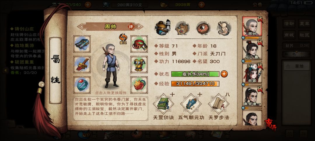 姥姥们,丐武圣能把鹏哥换下去吗? 2