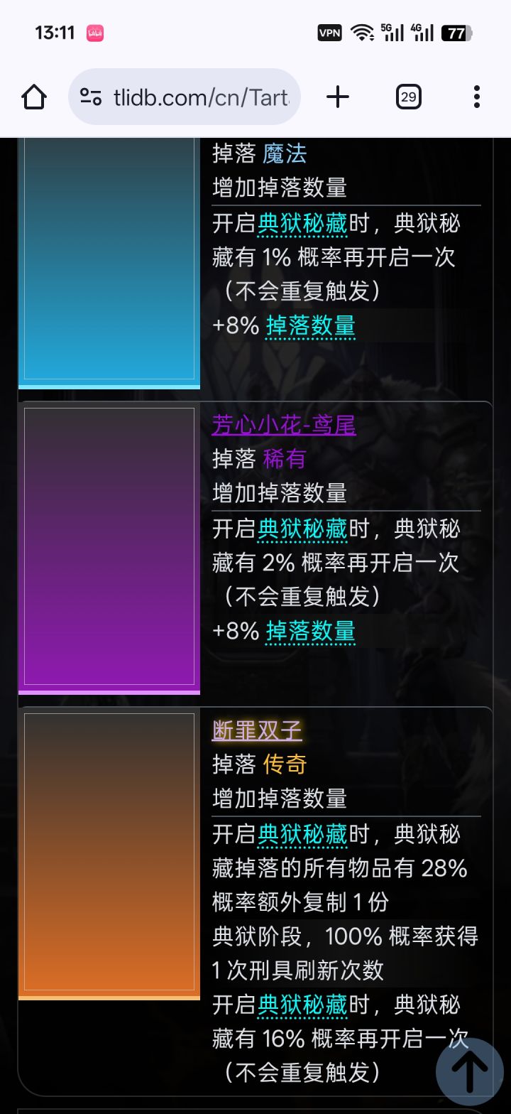 新赛季宠值得抽几命啊大伙。截图