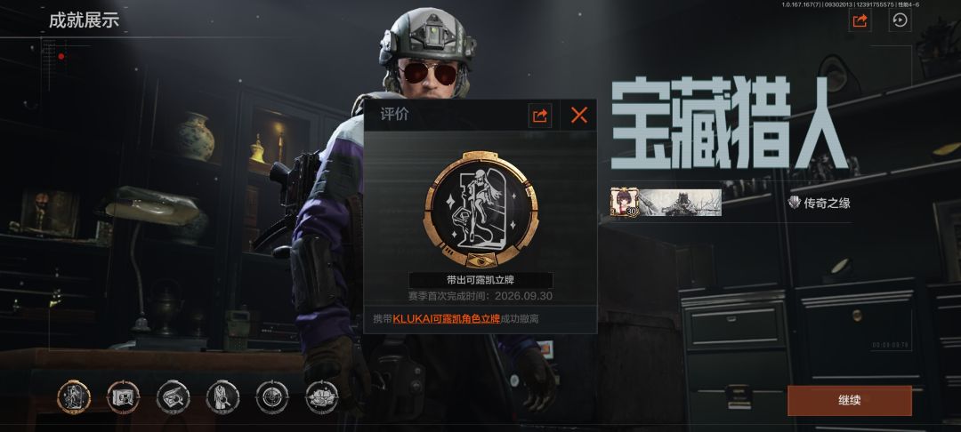 祝看到这条动态的人都能抽出可露凯立牌 3