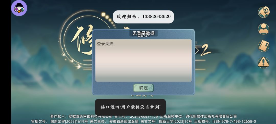 官方得修改截图