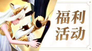 福利活动 | 上古大陆节后综合症康复中心