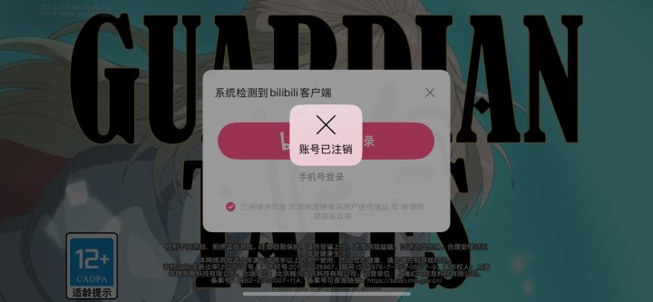 账号为什么会被注销[表情_吐][表情_吐][表情_吐]截图
