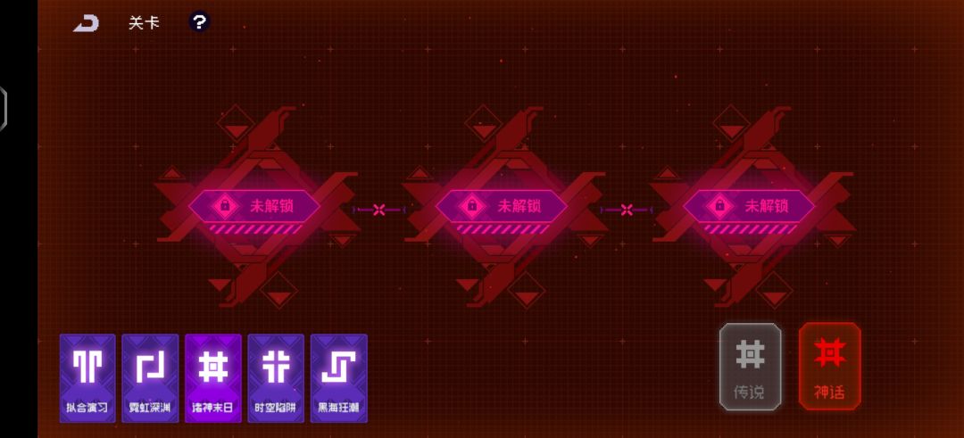 诸神末日怎么解锁? 1