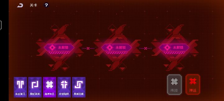 诸神末日怎么解锁?截图