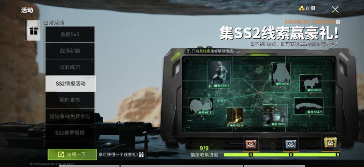什么鸟活动？截图