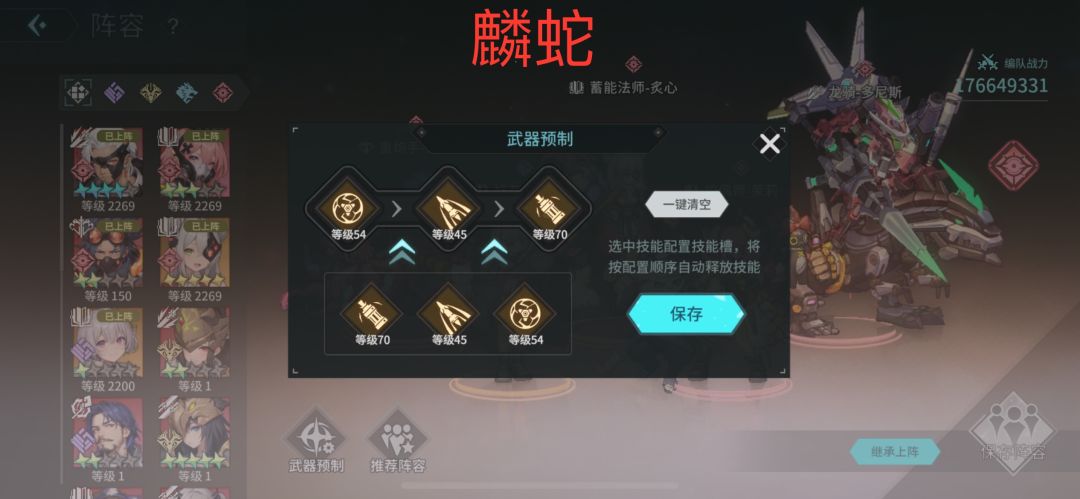 猛推了一些关卡,又卡泰坦猛犸 3