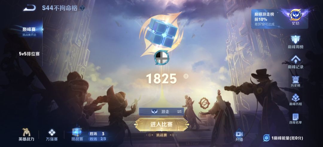 我这种24岁的老年人刚玩打了60多场就上来了 1