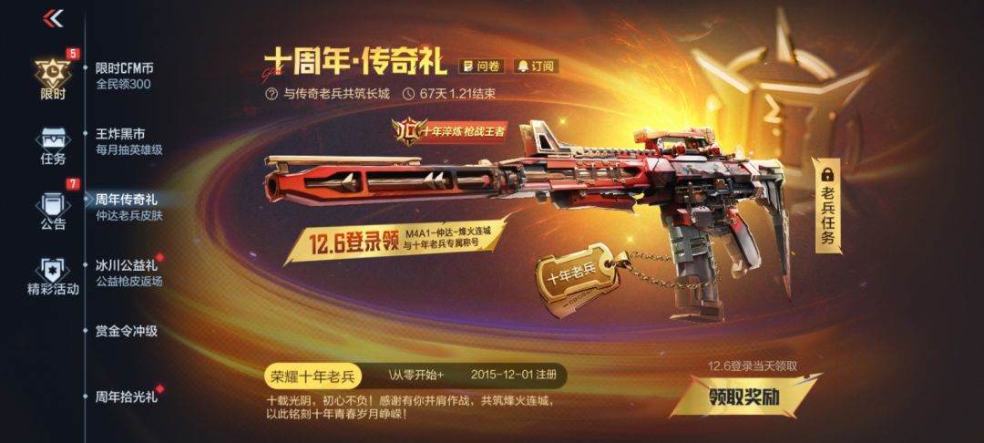 老兵们集合了 1