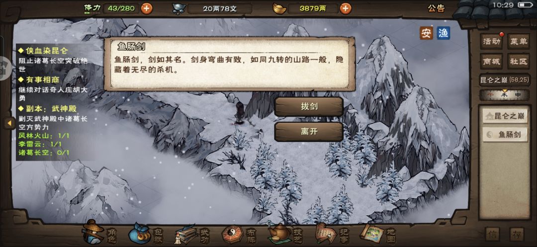 合道已成 3