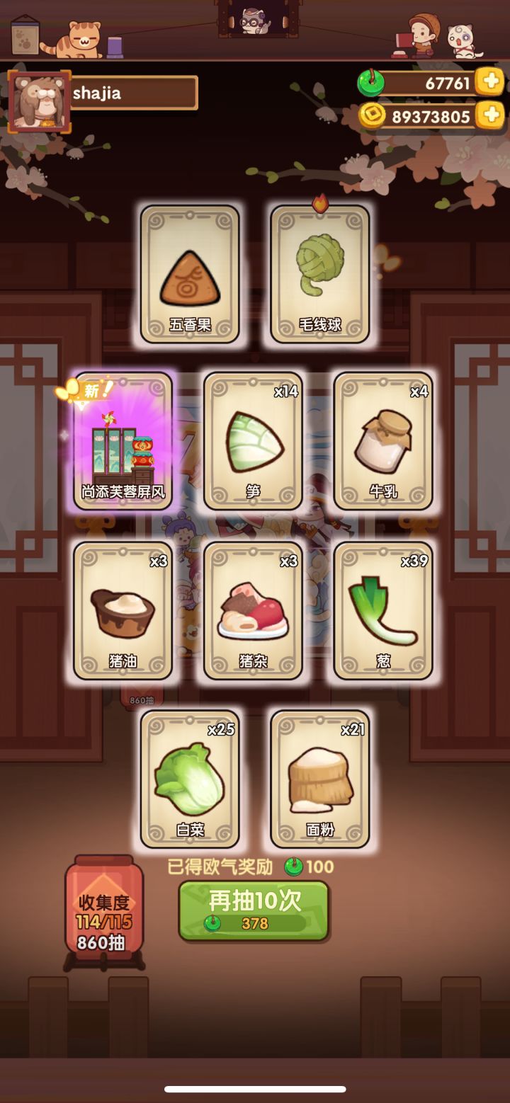 老板带着小姨子跑路了！截图