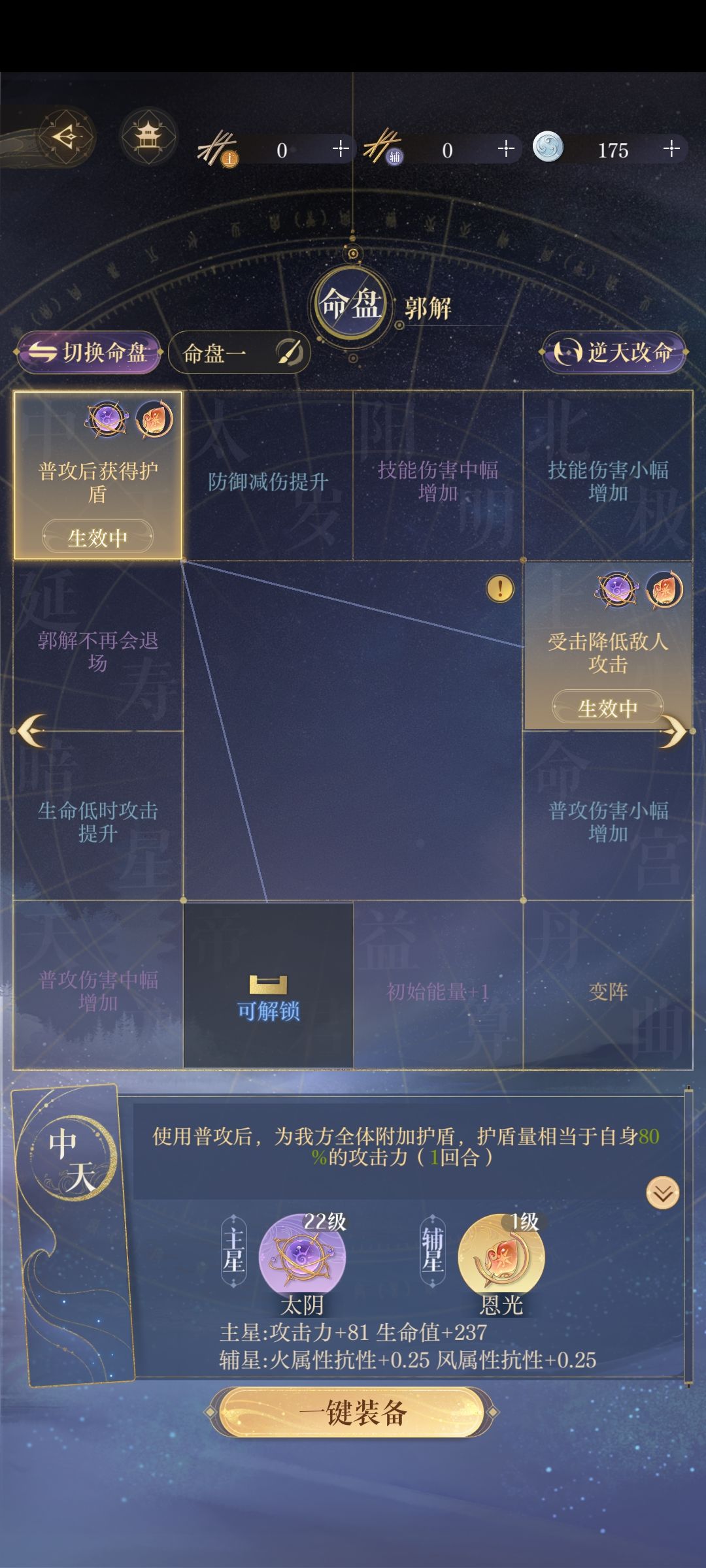 如鸢三千宇宙女帝困难 2
