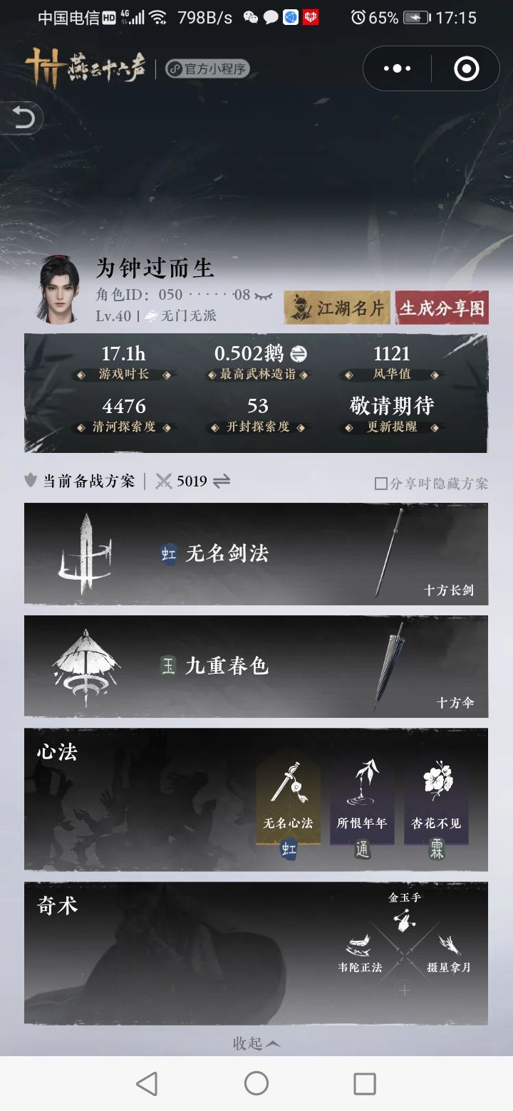 烂号截图