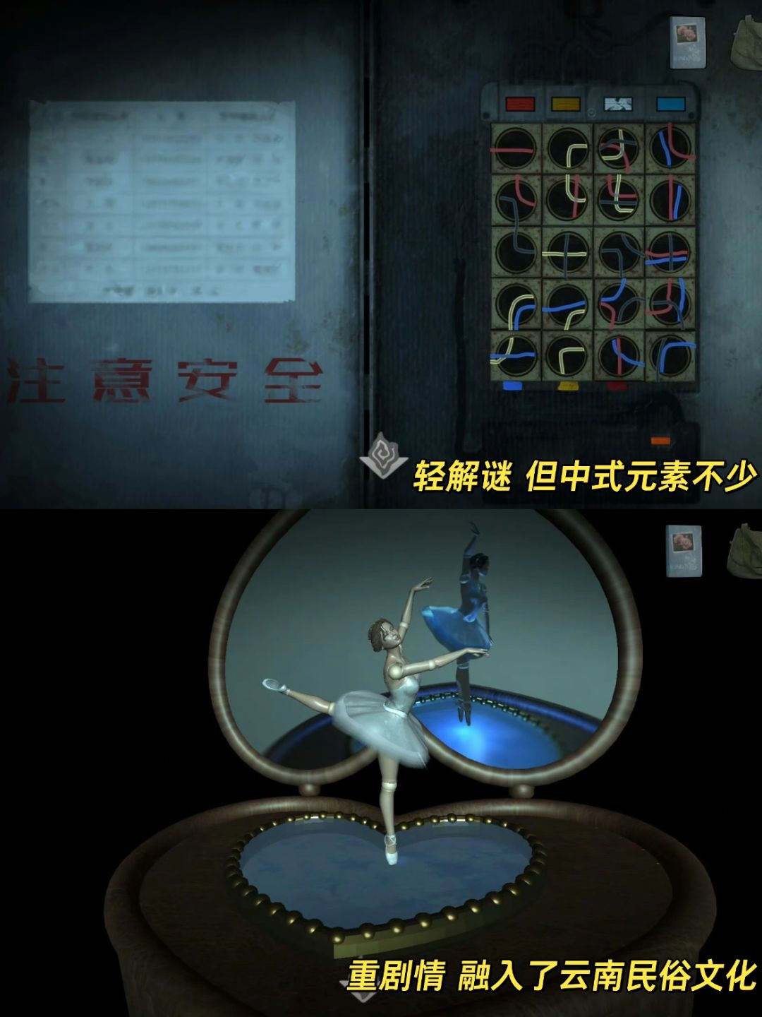 胆小慎入‼️论吓人还得是中式民俗解谜 4