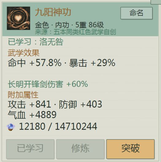 终于修炼出了绝世武功 2