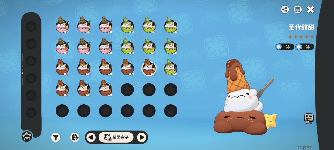 目前为止觉得最难拿的果实 2