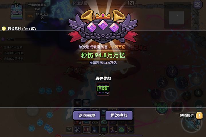 还是群秘好打。截图