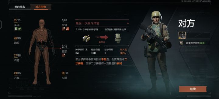 难绷截图