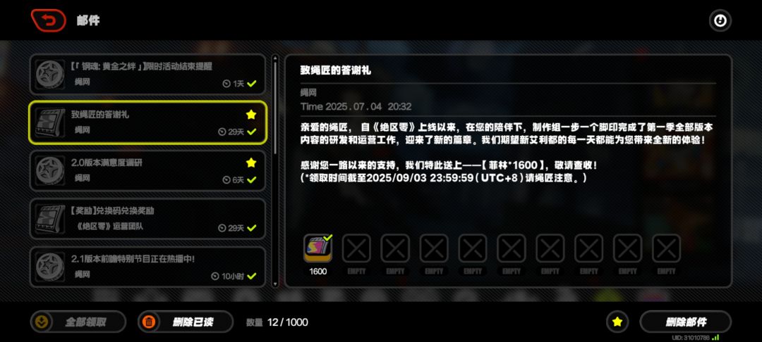 论与绝区零度过的第一年 14